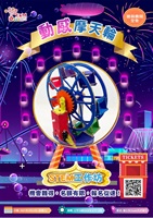 動感摩天輪STEM工作坊